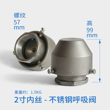 油灌车呼吸阀 通气阀透气帽内螺纹式1寸1 5寸2寸法兰式运油车配件内螺纹2寸油车阀 不锈钢 图片价格品牌报价 京东 油灌车呼吸阀 通气阀透气帽内螺纹式1寸1 5寸2寸法兰式运油车配件内螺纹2寸油车阀 不锈钢 图片价格品牌报价 京东