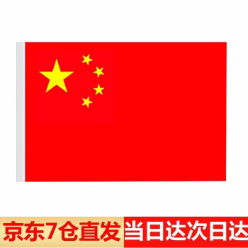 标准中国国旗画法图片