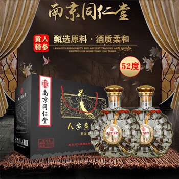乐家玖方 南京同仁堂 人参酒 38/42/52度 滋补养生白酒礼盒装（中秋送礼） 52度 500mL 2瓶 【黄精酒】