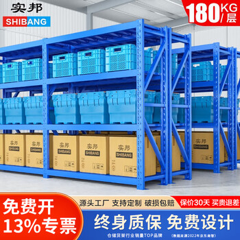 实邦 仓库货架仓储置物架轻型家用库房仓库储物铁架子金属货架子钢制 蓝色-4层-主架（送安全栓） 加厚180KG/层100*50*200自重25KG
