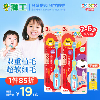 宝宝口腔护理:选择狮王婴童口腔护理商品