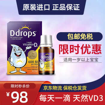 京东最畅销的婴幼儿维生素/矿物质产品-美国进口Ddrops品牌维生素滴剂D3补钙VD3营养辅食