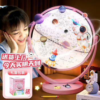 JOYSTONEAR地球仪3d立体小学生用儿童8-12岁男10生日圣诞节礼物女孩7-14岁 公主粉充电款【20cm+AR+礼盒】