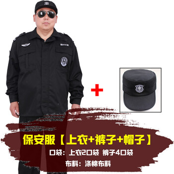 fanan保安服冬装大码套装男加肥加大女宽松长袖制服春秋耐磨作训工作