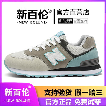 新百伦男鞋官方旗舰574 ￥89