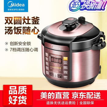 懊恼？
美的（Midea）电压力锅家用智能5L电高压锅6-8人用压力饭锅YL50Simple101智能 茶色怎么样用了感觉如何？怎么样选择
