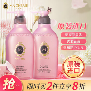 享受甜美花漾香味的沐浴露,资生堂玛馨妮品质保障