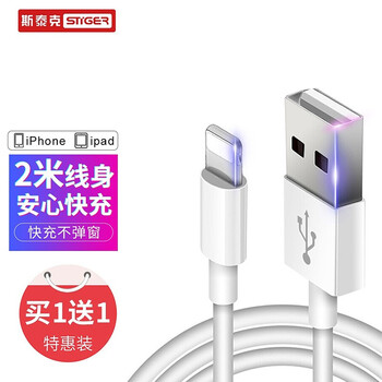 斯泰克的苹果充电数据线:价格走势波动,快充技术加持,便捷又实用