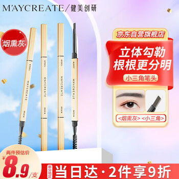 打造完美眉妆的秘密武器：健美创研眉妆产品