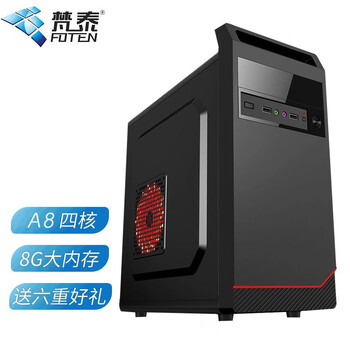 看台式机价格走势的软件|台式机价格走势