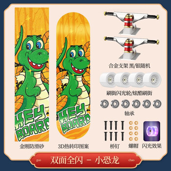 斯威(sway)滑板初学者男女生青少年刷街四轮双翘滑板车 vc1dbs恐龙
