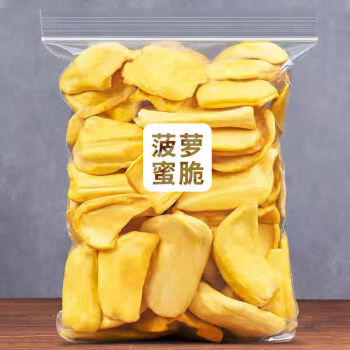 网红零食菠萝蜜干 净重 500g*2袋