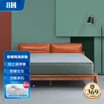 8H品牌乳胶床垫-价格历史与趋势