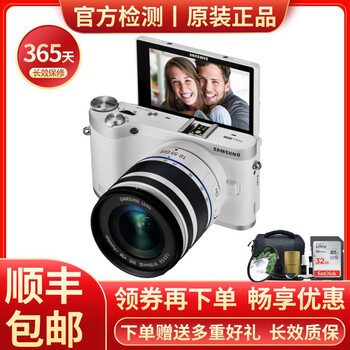 【二手95新】三星（SAMSUNG)微单相机 便携数码相机 NX300M 套机 18-55 白色