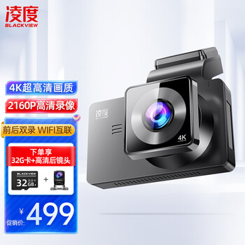 人气博主评价
凌度V280X怎么样用了感觉如何？凌度v280s行车记录仪说明书有内幕吗？有没有人买过？
