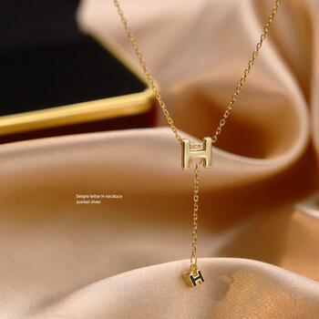 永红旺h字母项链轻奢小众设计感银流苏锁骨链简约百搭520情人节送男