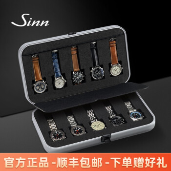 德国sinn辛恩手表收纳盒铝制抗摔收藏箱长方形10个装表盒