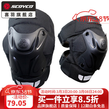 查询摩托车护具低价软件|摩托车护具价格比较