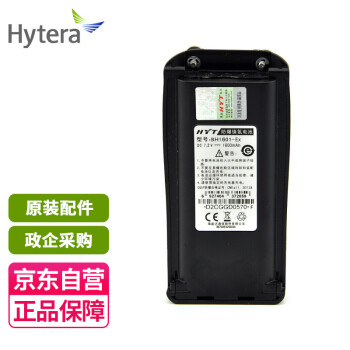 海能达（Hytera）BH-1601-EX 防爆电池 TC700EX防爆对讲机电池