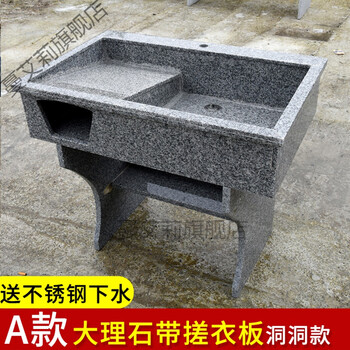 室外水池石带平板室外水槽室外洗手盆带搓板大理石洗衣池带搓衣板防滑双槽花岗岩水槽阳台室内室外家用a款芝麻白 长90cm 宽60cm 高80cm 图片价格品牌报价 京东