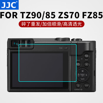 JJC 松下相机钢化膜 适用于TZ90 ZS70 FZ85 TZ85 屏幕玻璃保护贴 防刮防蹭 配件 一片装