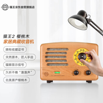 入手体验
猫王收音机R602BPW评测怎么样？猫王收音机使用说明优缺点解析？怎么买合适？
