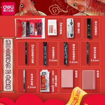 得力笔类商品历史价格走势图和销量趋势分析
