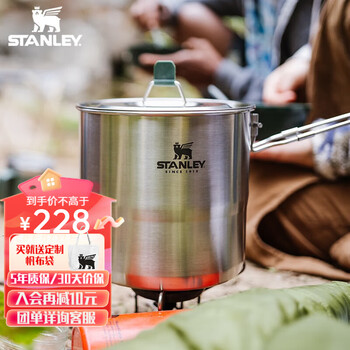 STANLEY露营锅不锈钢汤锅户外锅便携大容量露营炊具套装野外烹饪锅具 户外不锈钢锅2.5L