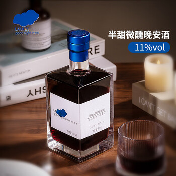 长白山晚收葡萄酒红酒半甜型果酒女士晚安酒方瓶微醺小甜酒1瓶