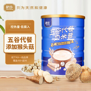 早餐必备!稳定的价格,畅销好评的冲饮谷物-捷氏五谷代餐奶米昔