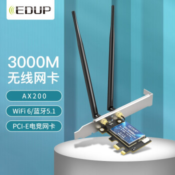 翼联（EDUP）WIFI6无线网卡 英特尔AX200 PCI-E台式机千兆网卡 5G双频电竞版3000M无线网卡+蓝牙5.1