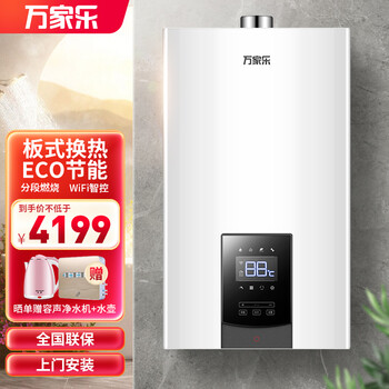 万家乐壁挂炉B3