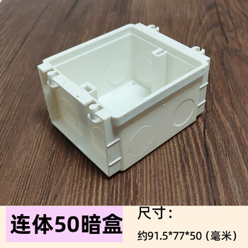 维京熊暗装盒pvc红色双底盒明装接线盒底盒明盒电线暗盒连体埋底盒 50