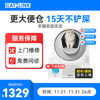 CATLINK猫砂盆：价格走势、销量趋势和畅销产品推荐