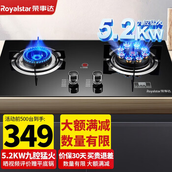 「一定要知道」
荣事达（Royalstar）燃气灶 双灶煤气灶 家用天然气液化气炉具 猛火鸳鸯灶 【猛火灶】钢化玻璃+铜火盖（液化气灶）值不值得入手？怎么样？求评测？

