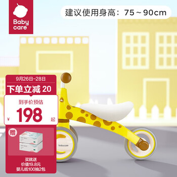 babycare儿童滑步车价格走势和评测