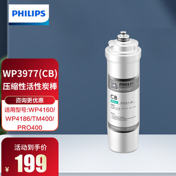 飞利浦wp3977原厂专用滤芯家用净水器滤芯适用wp4160wp4186tm400pro