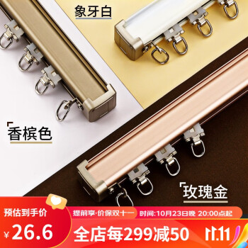 巧耐 重型窗帘轨道加厚铝合金滑道滑轨窗帘盒直轨道窗帘方轨顶装侧装窗帘导轨 时尚白单轨 要几米拍几米