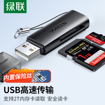 绿联 USB高速读卡器 SD/TF多功能合一电脑手机iPad读卡器 支持单反相机行车记录仪安防监控手机内存卡