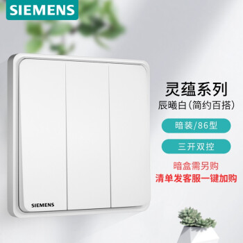 西门子开关插座的价格走势及市场榜单排名