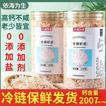 健康饮食的选择-鱼虾贝藻类干货