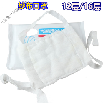 华鲁全脱脂纱布口罩纯棉防工业粉尘加厚一次性防护冬季防寒护士16层20