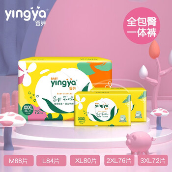 婴芽爱芽纸尿裤超薄透气拉拉裤新生婴儿尿不湿男女宝宝通用干爽学步裤 拉拉裤XXXL码2包72片【16-18kg】