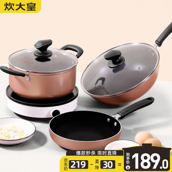 炊大皇经典锅具套装——实用、美观、高质量
