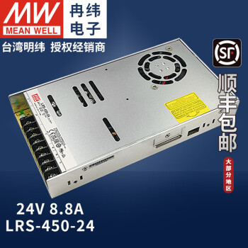 明纬开关电源LRS可调220转12伏10A5V直流75W350W薄LED灯24V驱动变压器 LRS-450-24