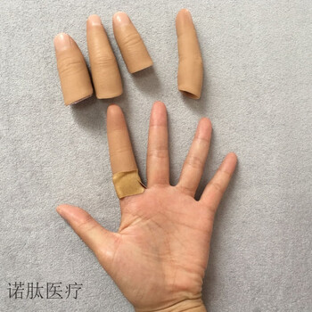 jd健康假肢手指假手指 仿手指 断手指美容手指量身定做假脚趾假手