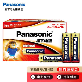 松下（Panasonic） 碱性电池5号7号环保玩具闹钟遥控器智能门锁电池 5号电池 24节