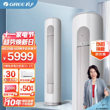 格力云之炫系列空调——时尚舒适,享受室内温差调节的乐趣