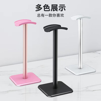 头戴式耳机支架创意挂架耳麦架子耳机托电脑多功能托架雷蛇展示架适用索尼solo3耳机配件放置架收纳 黑色增重款耳机支架1个