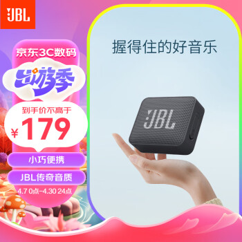 JBL GO ESSENTIAL  音乐金砖青春版 便携式蓝牙音箱 户外长续航低音炮 桌面迷你小音响 防水设计 黑色